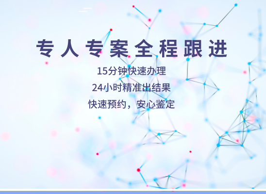 营口亲子鉴定基因检测中心